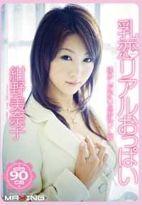 MXGS-069 女教师强奸地狱 Risa Shimizu