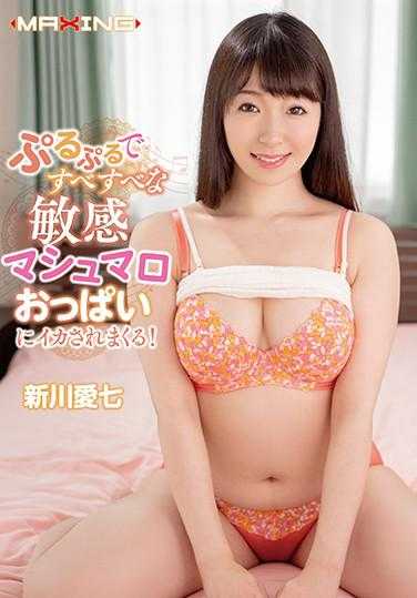 MXGS-1168 被柔软的敏感棉花糖胸部所征服！新川爱七 内衣套装