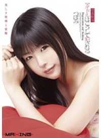 MXGS-291-CN 堕落劇場 アイドルはこうして犯●れる つぼみ