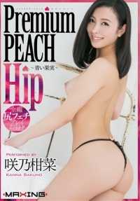 MXGS-850 优质桃臀 - 蓝色水果 - 榊野柑奈