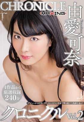 MXSPS-624 由爱可奈编年史 Vol.2