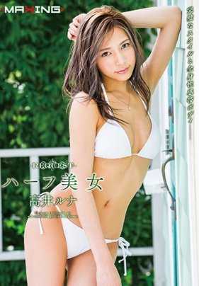 MXSPS-657 请求 半美女 高井露娜