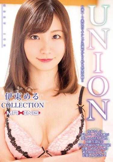 MXSPS-695 UNION Meru Ito 系列 - 伊东める