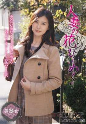 MYBA-009 人妻花开巡回 北川礼子