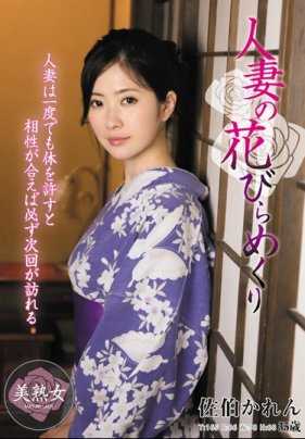 MYBA-014 人妻花开巡回 佐伯可怜