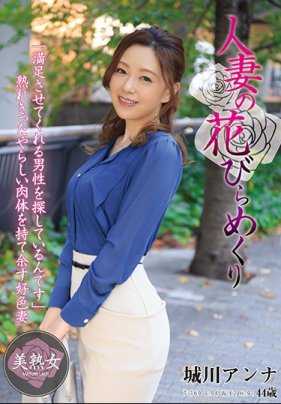 MYBA-020 已婚妇女的花瓣飘扬 安娜-焦川