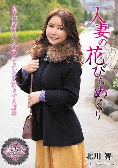 MYBA-036 人妻的花瓣翻飞 北川舞
