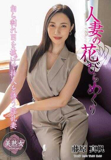 MYBA-082 人妻的花瓣翻转 藤原真纪