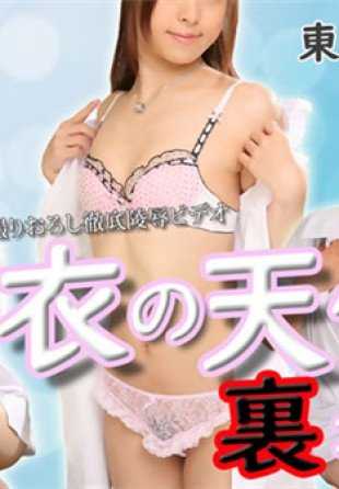 N-1394 东京 Hot Toetsu 白衣天使后台护理特辑，第 2 部分