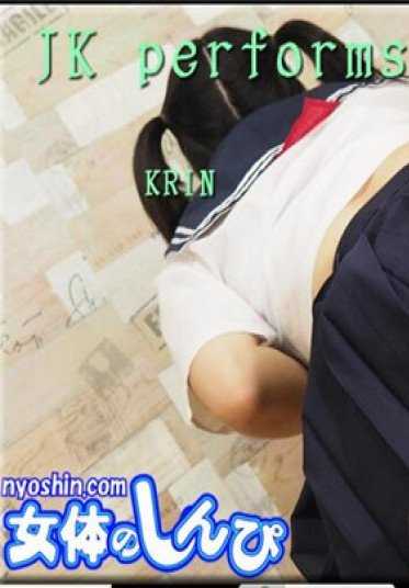 N-1472 女体的神秘 n1472 花凛 / JK用脚后跟自慰