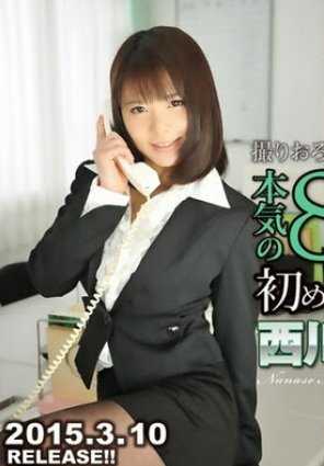 N1028-CN 鬼逝 – 西川七瀬