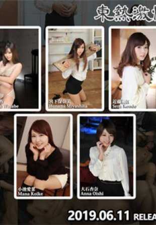 N1390 Tokyo Hot Toetsu Gekijou Skewering Buchikomi Special 第 9 部分。