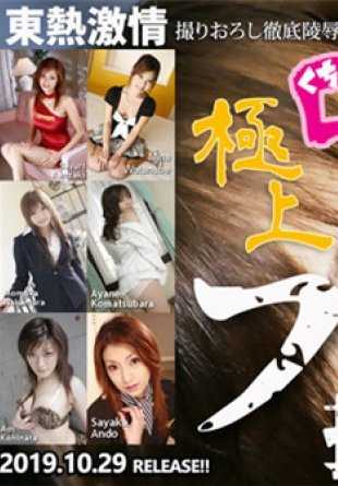 N1420FERANUKI_02TF 东京热，东方热，强烈的激情，极致的口交和口腔服务特辑。