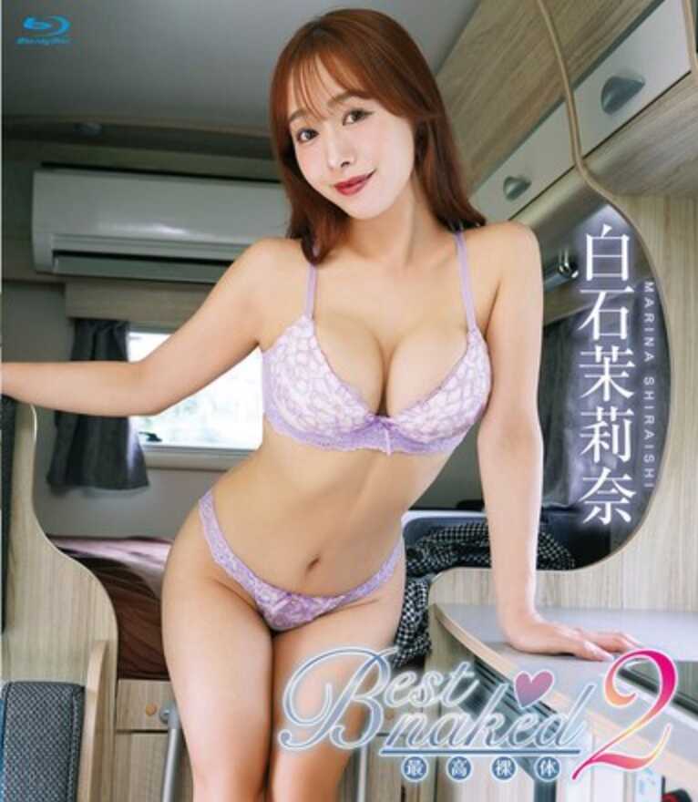 NAAC-013B 最佳裸体 02/白石茉莉奈