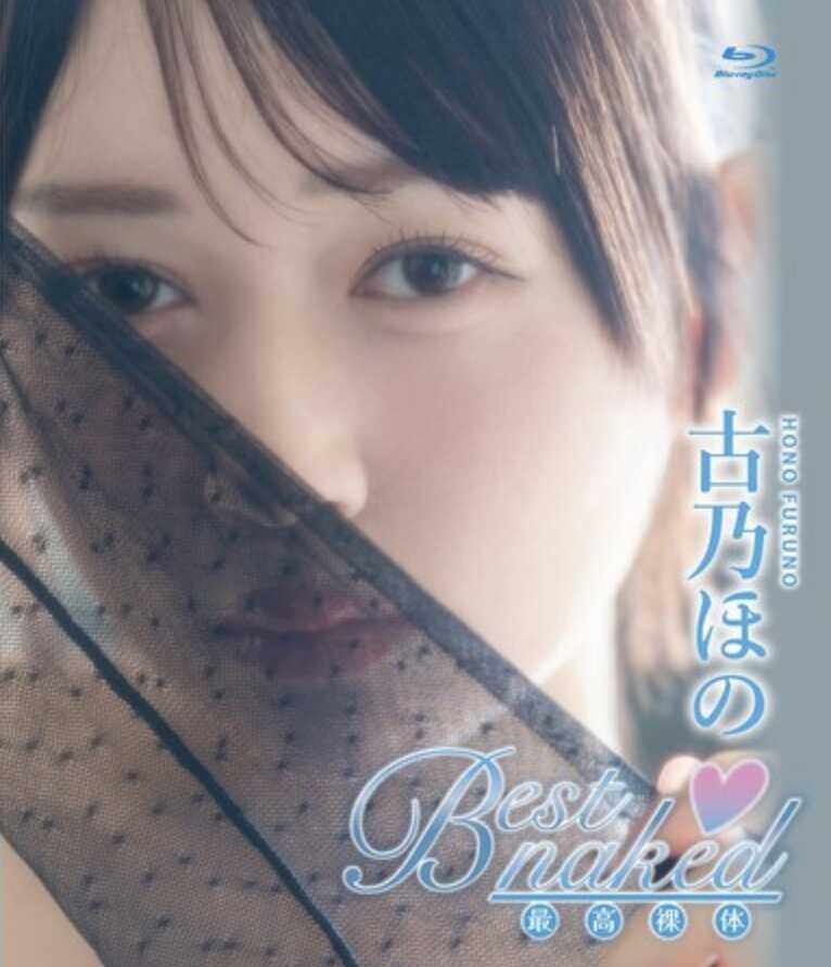 NAAC-069 最佳裸体/古乃ほの