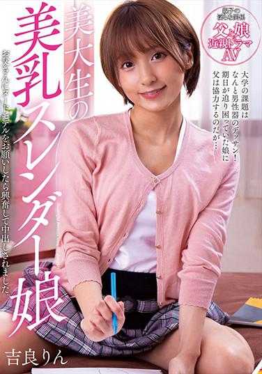 NACR-388 美术大学美乳妹 吉良铃