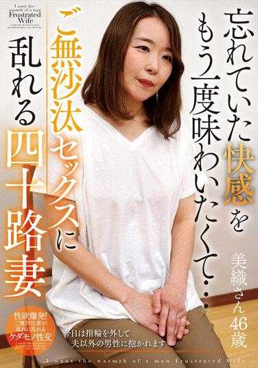 NACR-723 我想再体验被遗忘的快感…美织，46岁，40多岁的妻子，久违的性困扰。