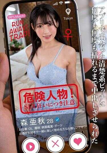 NACT-118 在App上认识的清朝系骚货逼我中出她一次又一次直到把我榨干 榎东秋