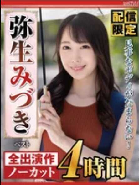 NAGST-014 【配信限定】完美的身材让人欲罢不能！新鲜美月 精选