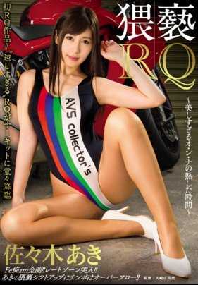 NAKA-013 猥亵 ～美人自・慰成熟的股间～ 佐佐木明希