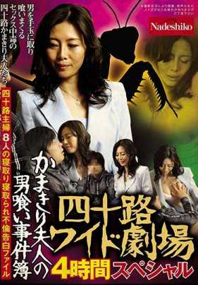 NASH-009 肛门立即插入中○！变态五十岁熟女的肛门事情 PART5