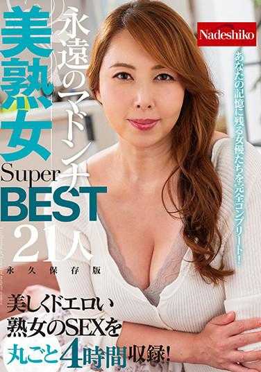 NASH-509 永远的麦当娜美熟女SuperBEST21人 内裤与生活照附