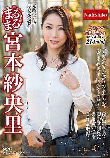 NATR-644 丸丸！宫本纱央里