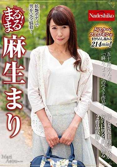 NATR-652 圆圆！麻生麻里