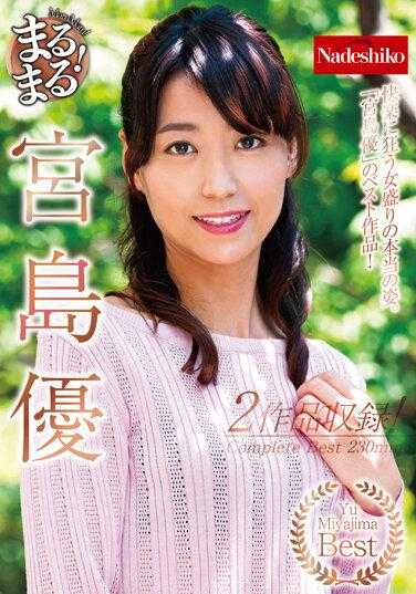 NATR-689 所有的！宫岛悠 - 宫岛优