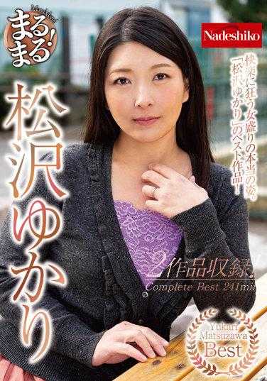 NATR-691 所有的！松泽由佳里 - 松泽由香里