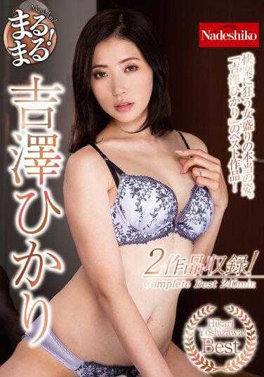 NATR-702 圆圆！吉泽瞳