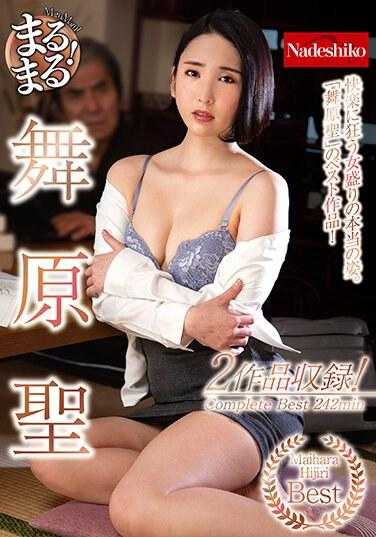 NATR-718 所有的！舞原诚 - 舞原圣