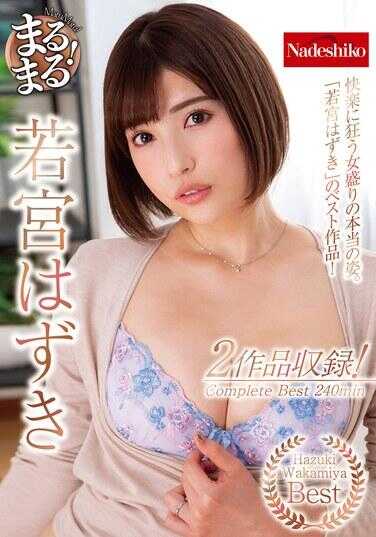 NATR-732 圆滚滚！若宫是也