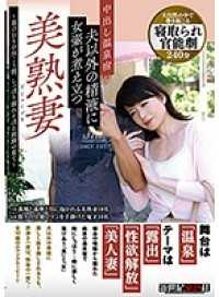 NCAC-072B 中出し温泉宿