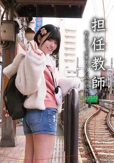 NEBO-011 班主任 与学生告别旅行至毕业 市井由香 260 0 - 市井结夏