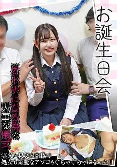 NEBO-014 生日派对 成为成年人的重要仪式 那天我的处女和美丽的阴部变得与我父亲和叔叔的鸡鸡一团糟 1,285 9