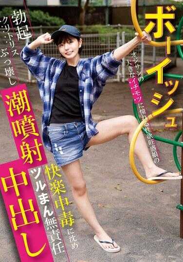 NECO-006 被男孩风老头的大肉棒诱惑的性欲渴求姐姐的勃起阴蒂破坏潮喷射！快感中毒染透的无责任中出小穴 市井结夏