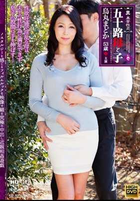 NEM-001 真・异常性交 五十路母与子 其之一 乌丸圆