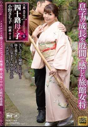 NEM-033 真实而不正常的性交 40 岁母子第 9 号感觉到儿子在自己两腿间长大的旅馆老板 Sachiko Ono。