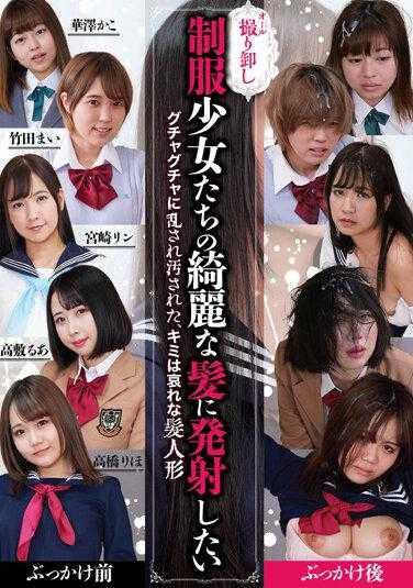 NEO-383 想向穿制服的女孩们美丽的头发发射3