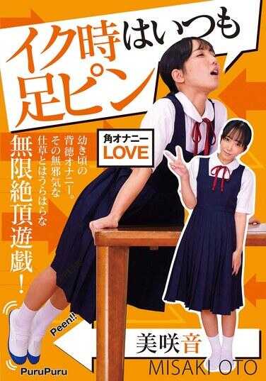 NEO-847 高潮时总是脚尖绷直 美乳音