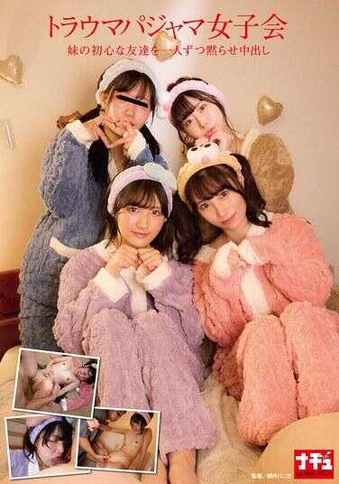 NHDTC-046 创伤睡衣女聚会 逐个让妹妹那天真的朋友噤声内射