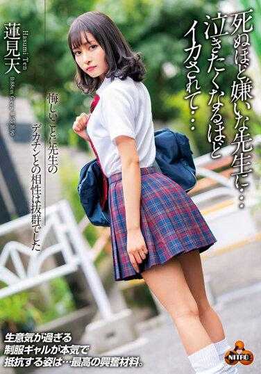 NITR-517 莲见天 令人遗憾的是与老师的巨根相性极佳 对讨厌到死的老师…被弄得哭着求饶… 附带快照