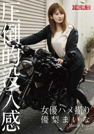 NKD-327 女演员性爱自拍 优梨まいな