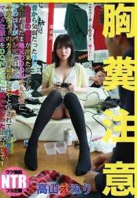 NKKD-001 戏剧记录 NTR11：机载摄像头正在观看整个拆卸过程。