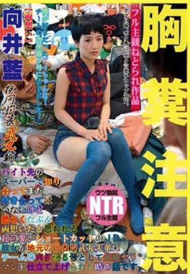 NKKD-030 可能大概认为双方都喜欢的超可爱的短发的JD女友被当地的DQN武丸前辈作为团队的肉便器5号被超绝的淫乱所打造的故事