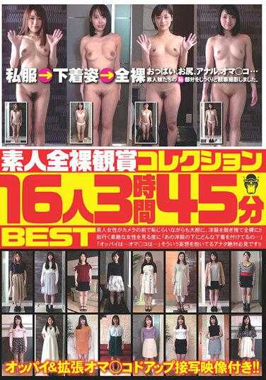 NMK-063 素人全裸鉴赏收藏 16人3小时45分BEST