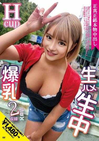 NNNC-035 棕色H罩杯大胸正妹，不系橡皮筋，美乳中出！在学校泳装角色扮演中，我的理智飞走了，我提供了最好的乳交服务原始性爱，并从里到外射了一半！包括 2SEX！ 月日萨拉 - 月妃さら