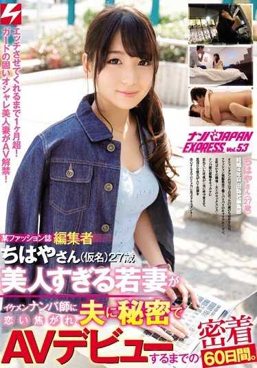NNPJ-242 某时尚杂志编辑千早小姐（假名）27岁 美得过分的年轻妻子被帅哥搭讪师迷住，背着丈夫秘密出道AV的60天紧密接触。搭讪JAPAN EXPRESS Vol.53