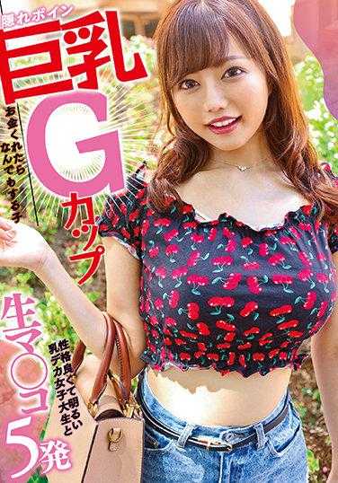 NNPJ-485 隐藏的巨乳G罩杯女孩，性格好又开朗，如果给钱什么都做。与乳大的女大学生生5次，附带2张生照片
